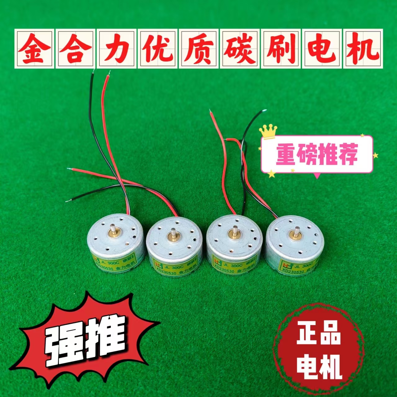 机麻配件操作盘骰子小电机麻将机配件骰子小电机操作盘骰子小电机