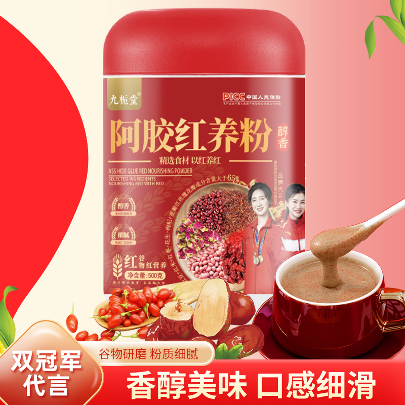 九栀堂阿胶红养粉500g/罐 红谷物红营养  原香营养代餐