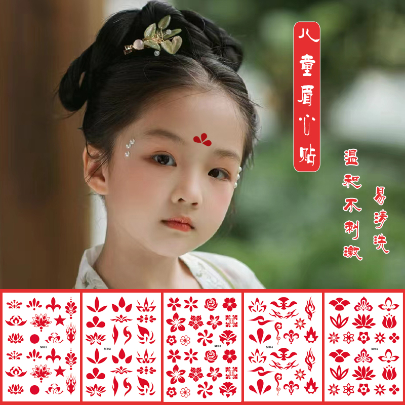 儿童古装汉服眉心贴额头印花宝宝花钿贴纸防水安全无毒女孩纹身贴