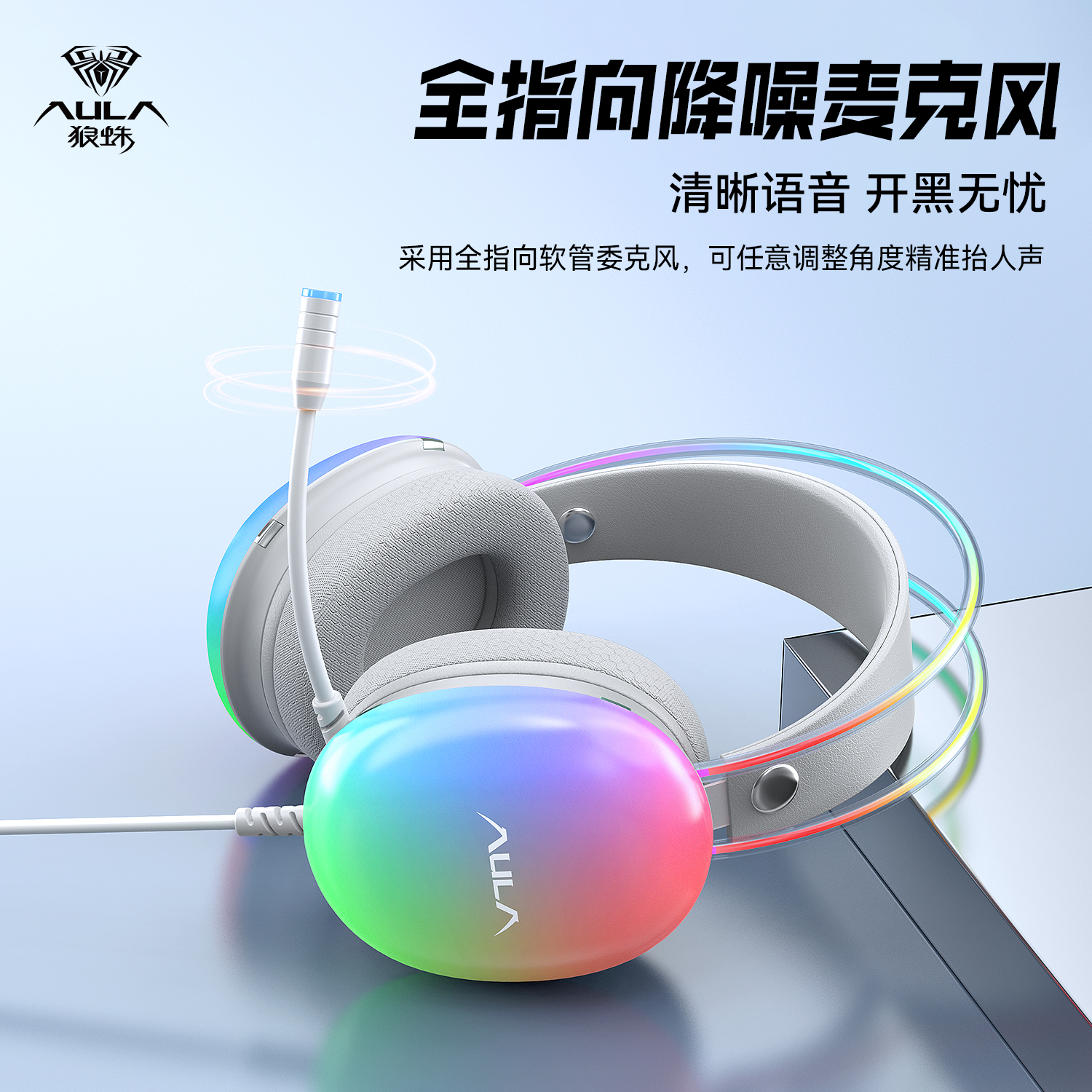 狼蛛S505头戴式游戏耳机有线电竞耳机听声辨位台式笔记本电脑通用