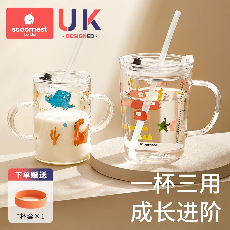 科巢带刻度吸管喝水杯喝奶杯玻璃牛奶杯耐热儿童学饮杯家用可加热