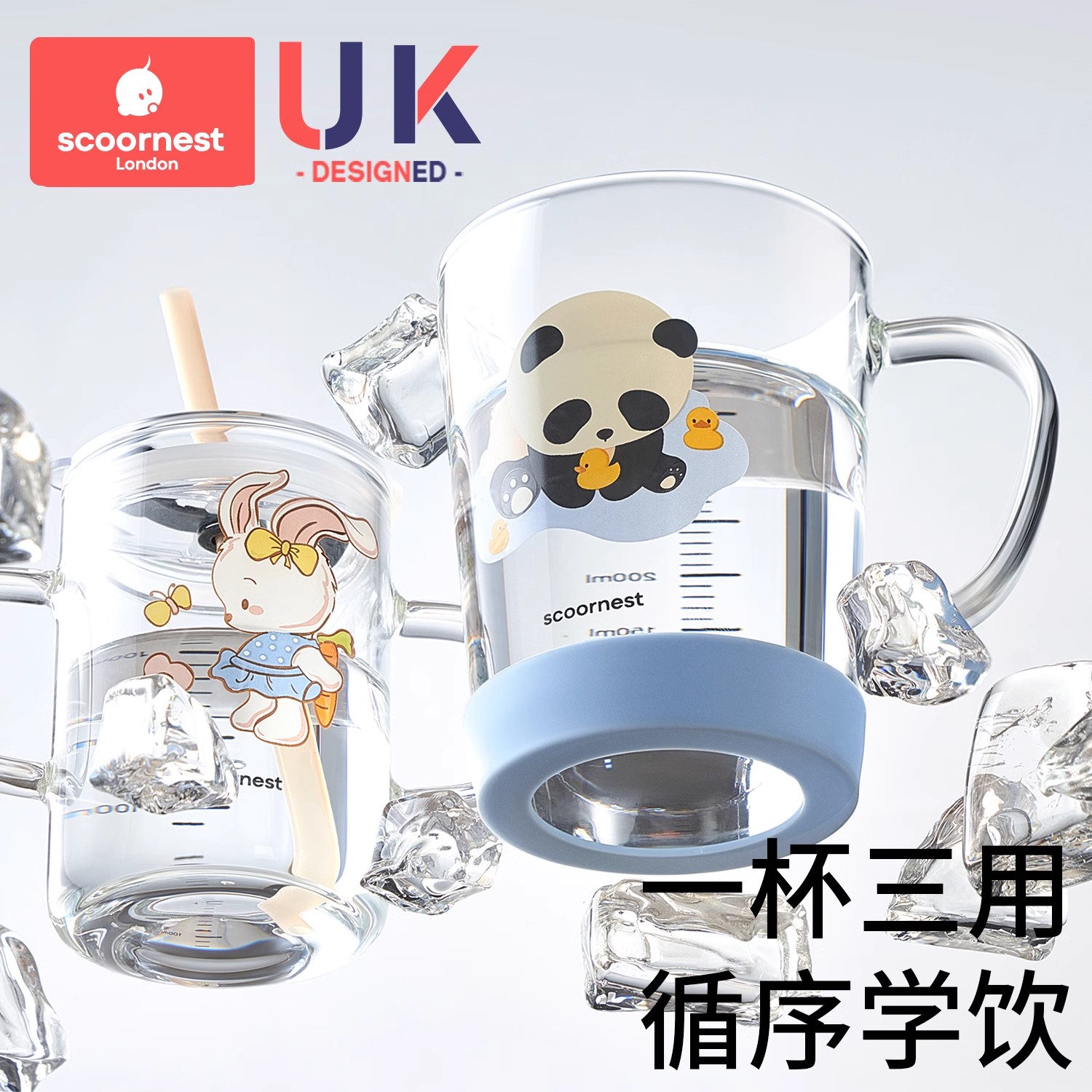 科巢儿童牛奶杯3一6岁以上宝宝学饮杯喝奶瓶玻璃直饮吸管刻度饮水