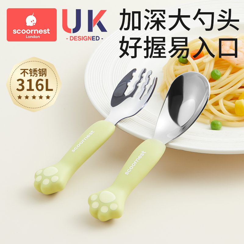 科巢儿童勺子宝宝元宝叉勺婴儿316L不锈钢吃饭训练专用勺自主进食