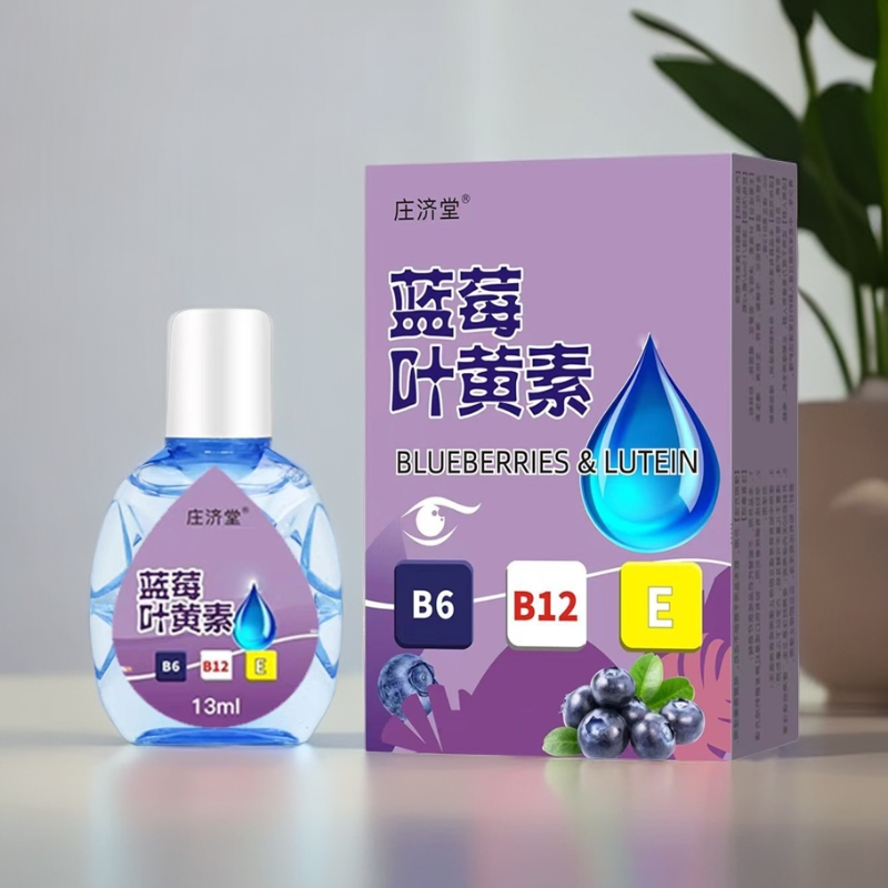 【拍一发四 到手四瓶】蓝莓叶黄素滴眼液缓解疲劳 男女适用清洗眼液