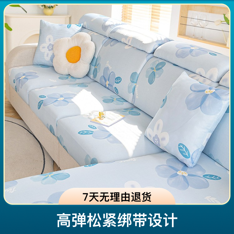 冰丝凉感全盖简约沙发套防猫通用型全盖弹力高弹松紧通用沙发套