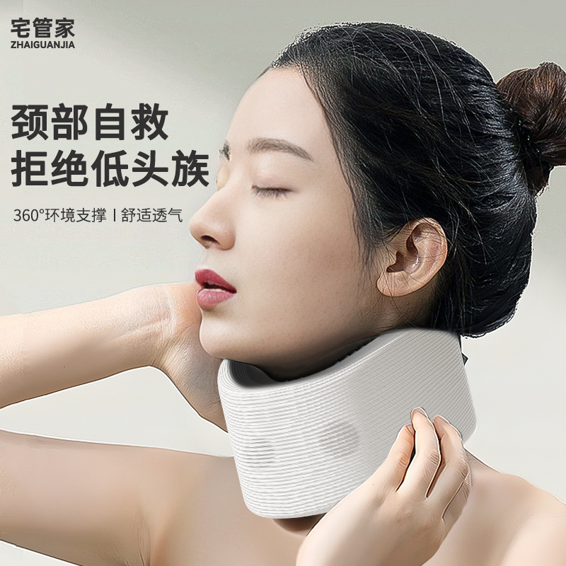宅管家护颈脖套头部支撑防低头办公居家神器松弛感