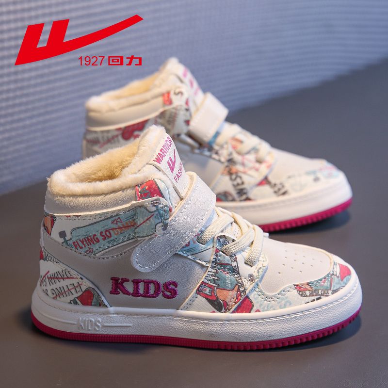回力童鞋2025冬季新款儿童运动鞋加绒女童鞋子男童防水秋冬二棉鞋