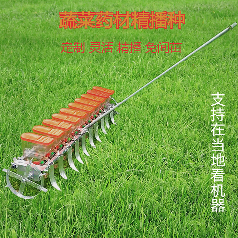 蔬菜播种机新品手推多功能白菜芹菜精播机萝卜韭菜花卉药材播种器