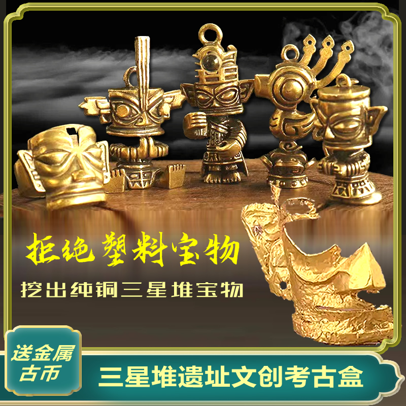 三星堆考古青铜器文创摆件儿童男孩女孩宝石寻宝diy考古挖掘玩具