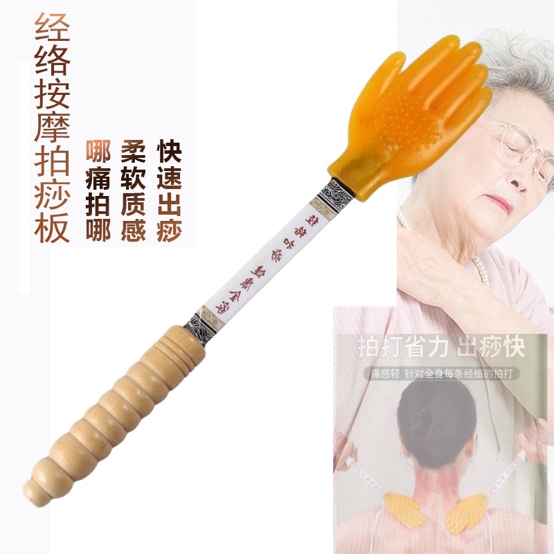 【工厂直发】原木升级拍痧板健身拍小手拍拍痧手经络拍按摩手掌拍