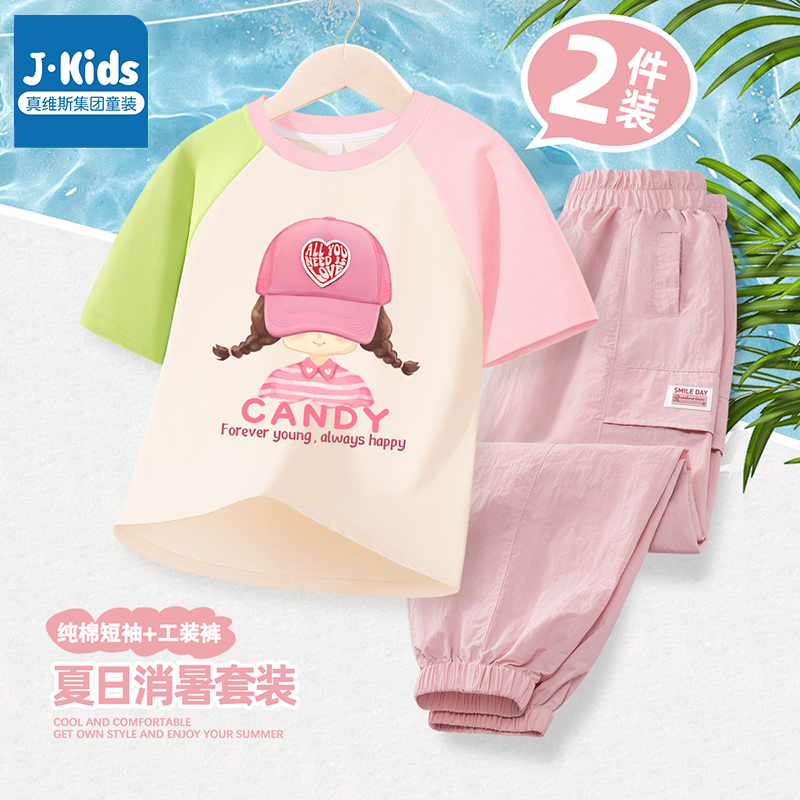 真维斯童装jkids女童套装儿童夏季工装裤2025新款短袖t恤清凉夏装