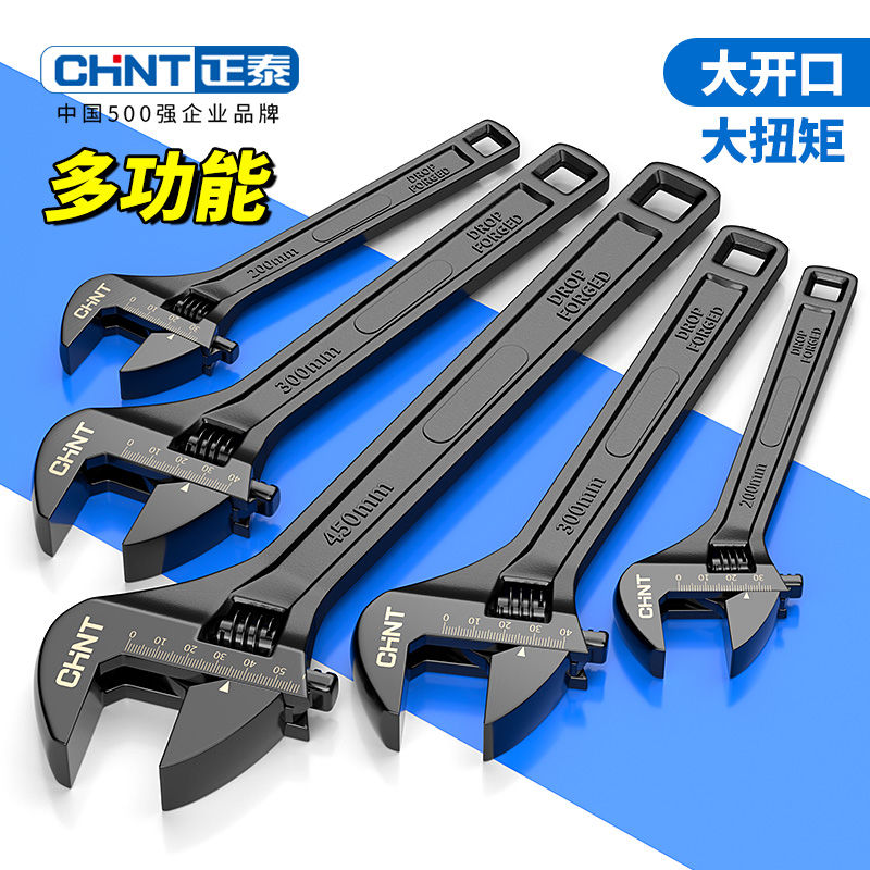 正泰活动扳手万用多功能活口小板子工具大全正品大开口板手新款