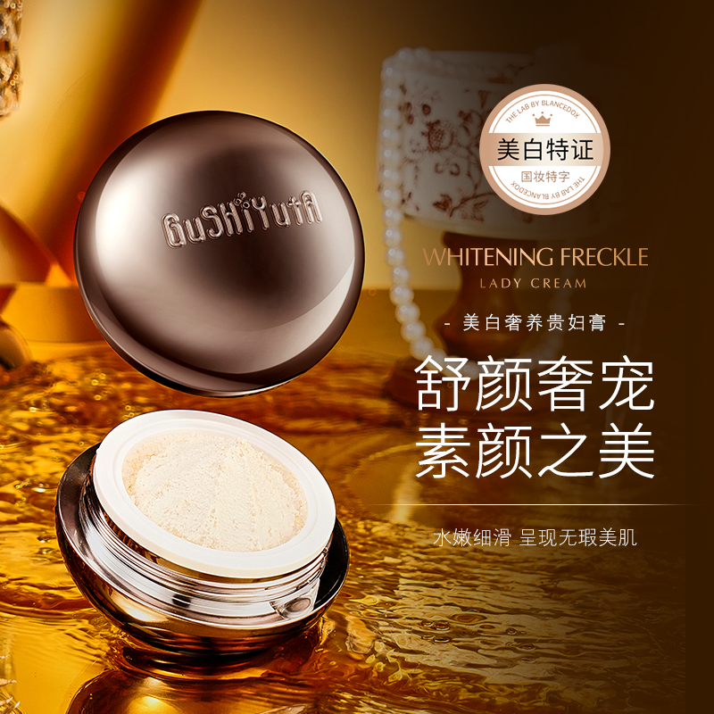 【拍1发2】故事与她美白奢养贵妇膏美白淡斑水润补水贵妇懒人素颜霜