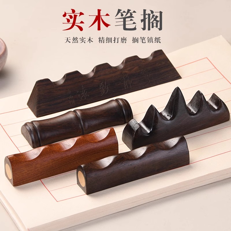优质美观精细实木毛笔笔架笔挂笔搁笔山五指山笔托古风日式托陶