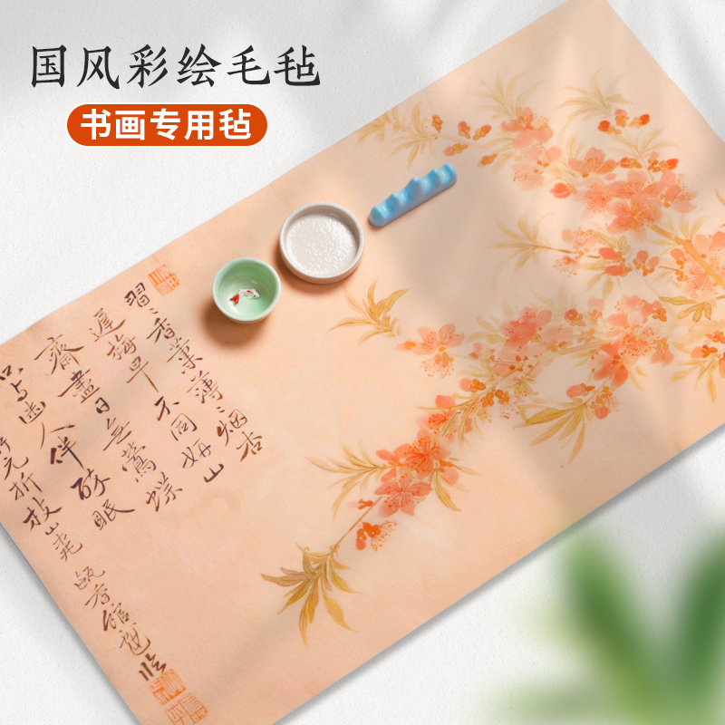 成竹堂国画毛毡垫毛笔书法垫文房四宝创意国潮古风写字垫毛毡垫