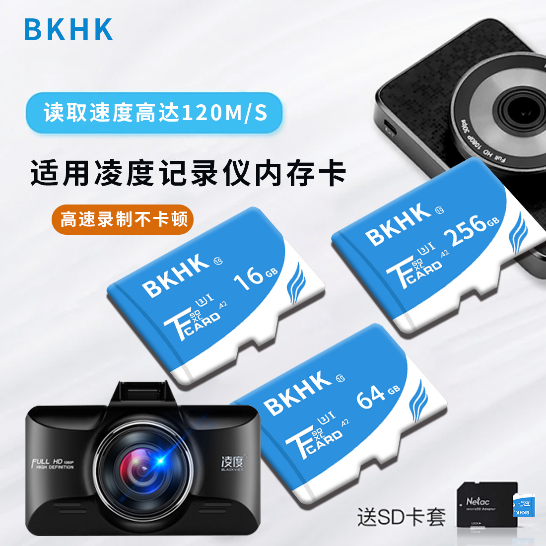 凌度行车记录仪内存卡16gb高速tf卡128gSD存储卡高清录制通用