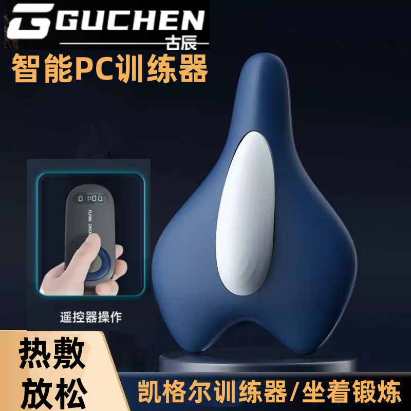 电动凯格尔训练器男提肛锻炼器盆底肌内收肌运动括约肌pc肌按摩器