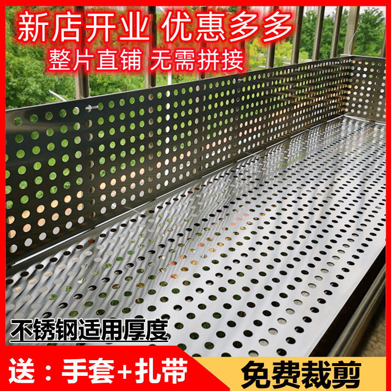 阳台防护网304不锈钢冲孔板防盗窗防掉漏窗台护栏防盗网垫板挡板
