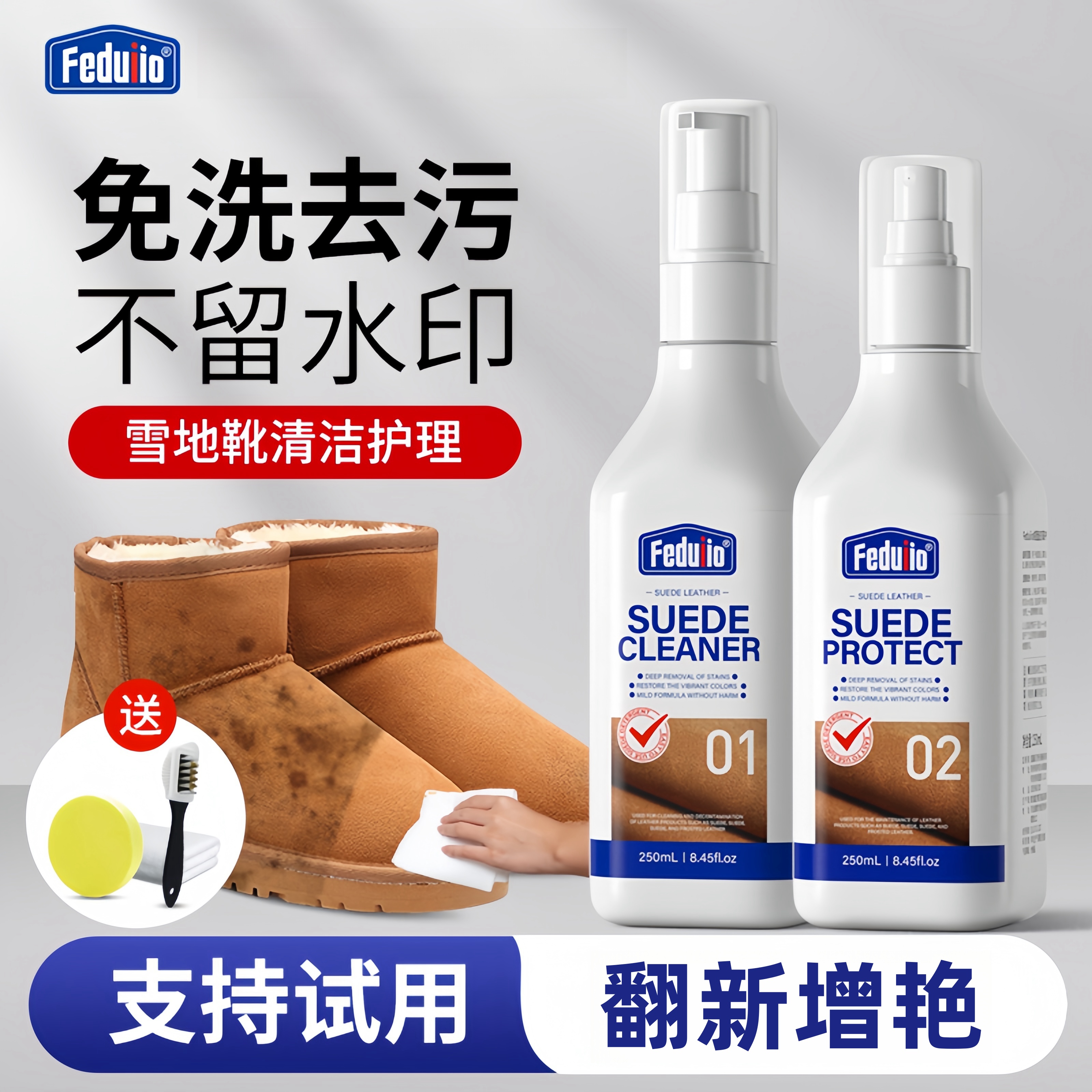 【配工具】翻毛皮清洁剂护理剂雪地靴勃肯鞋麂皮反绒面雪地靴清洗剂