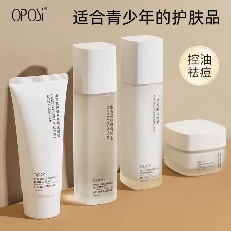 屈臣青少年青春期护肤品水乳套装女初中高中男孩学生面霜洗面奶