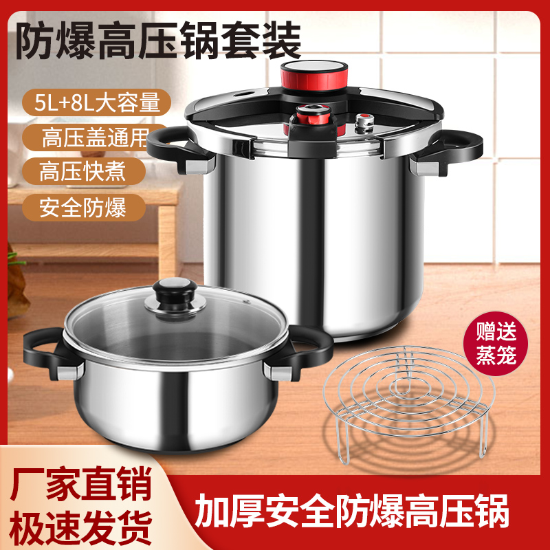 膳铂8升送5升高压锅304不锈钢防爆压力锅大容量家用高压锅加厚