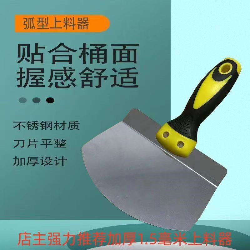 新款多功能加厚不锈钢上料器弧形铲刀刮腻子托灰板泥瓦工铲灰刮刀