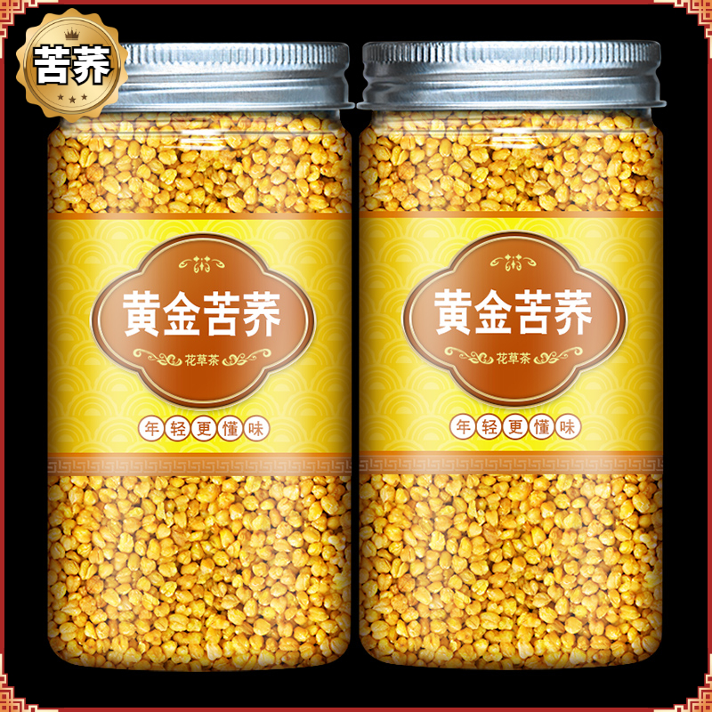 苦荞茶四川大凉山正宗全胚芽苦荞米苦荞麦茶珍珠茶枸杞黄苦荞