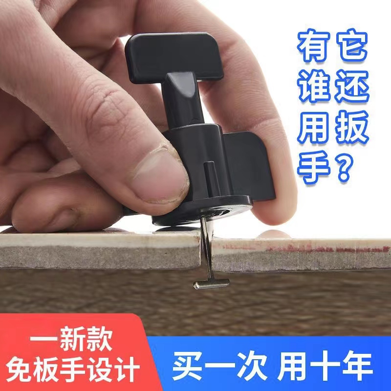 新款免扳手瓷砖找平器反复使用可换钢针多用途耐用韧性高防水防潮