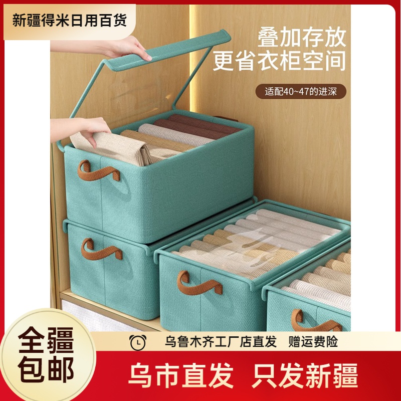 新疆衣服收纳箱家用衣柜分层衣物裤子整理盒篮筐布艺可折叠储物箱