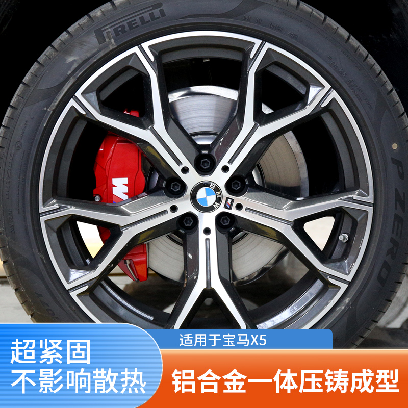适用于宝马X5专用卡钳罩国产X5L刹车铝合金卡钳壳套汽车改装配件