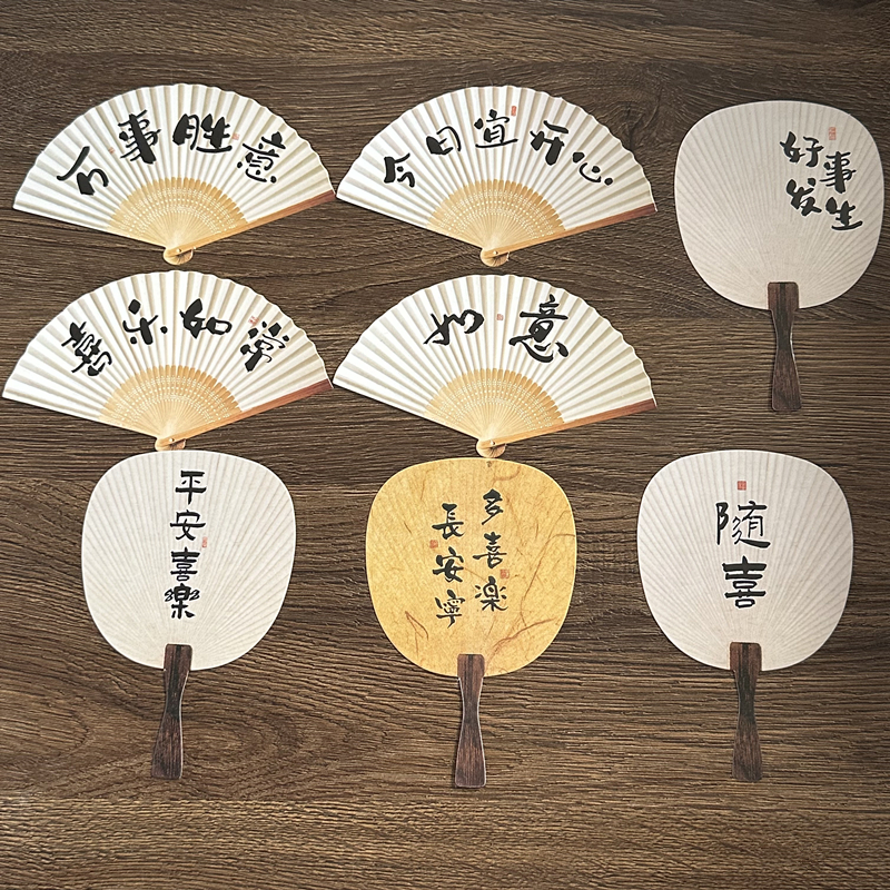 中国风创意异形扇形书法文字手账礼物装饰贺卡片笑脸贴