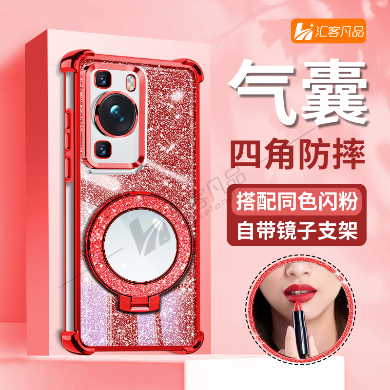 新年款电镀星空红适用华为p60高颜值细闪镜子支架高级手机壳