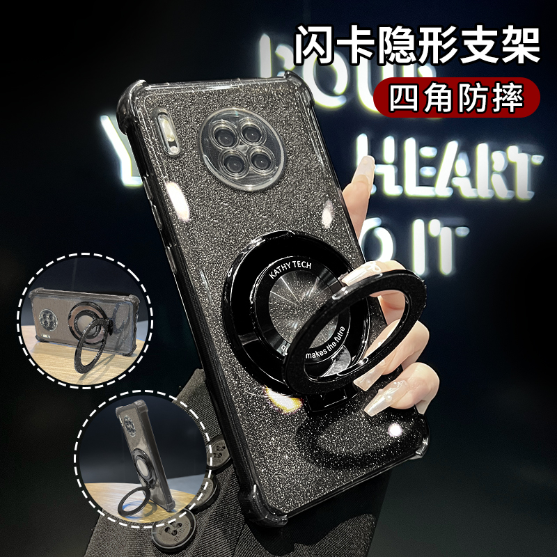 适用华为mate30/mate30pro四角防摔简约细闪高级感支架ins手机壳