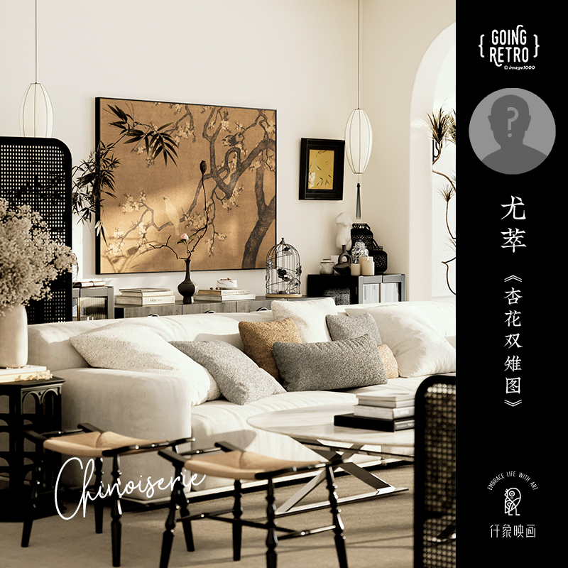 《杏花双雉》法式中古客厅沙发背景墙装饰画中国风书房挂画高级感