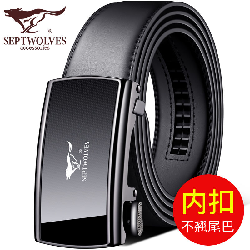 七匹狼皮带男士真皮内穿式自动扣名牌裤腰带内扣牛皮潮年轻人正品