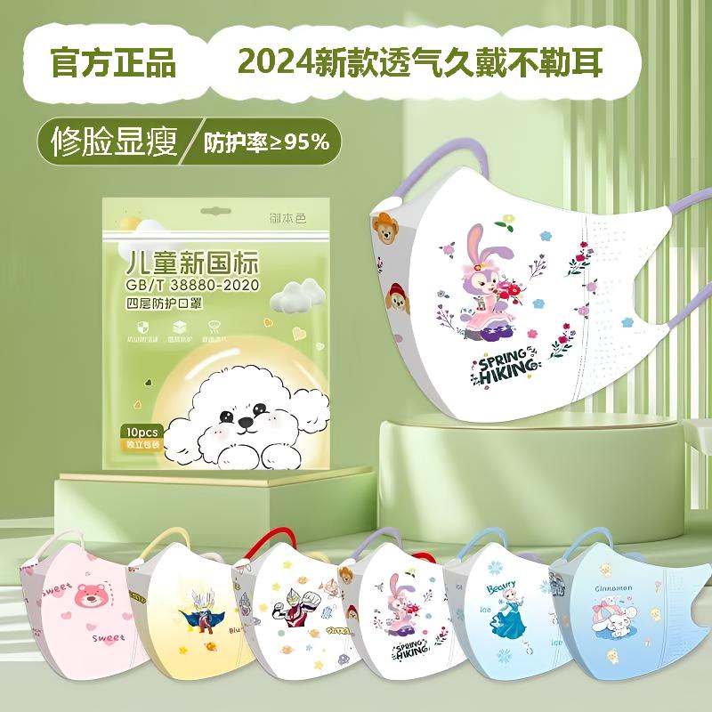 儿童口罩新国标小孩宝宝独立包装3D立体一次性男女童婴幼卡通口罩