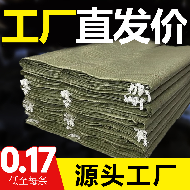 编织袋快递袋搬家打包袋麻袋口袋建筑垃圾蛇皮袋袋子生产厂家批发