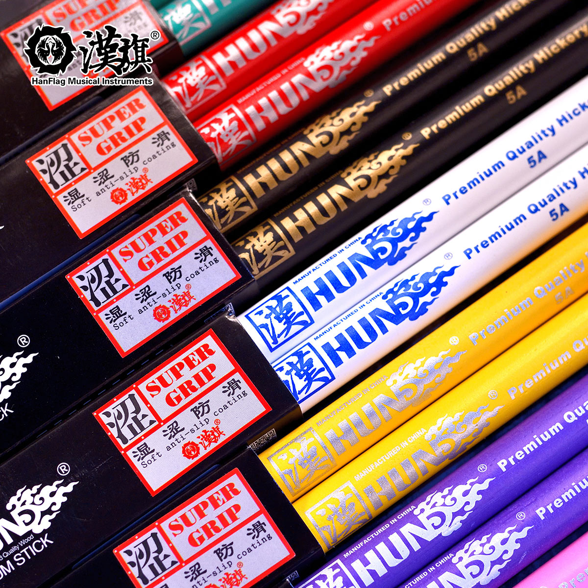 汉旗架子鼓棒5A 7A北美山胡桃木 专业鼓手舞台表演 靓彩系列