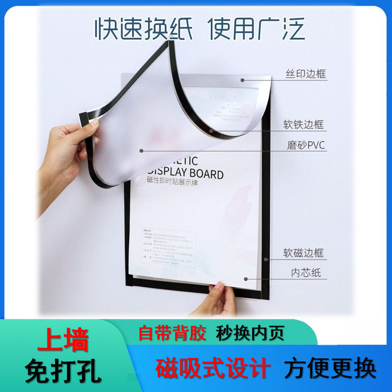 磁性展示贴相框磁吸广告框画框公示板磁性贴奖状框墙贴展示牌贴墙