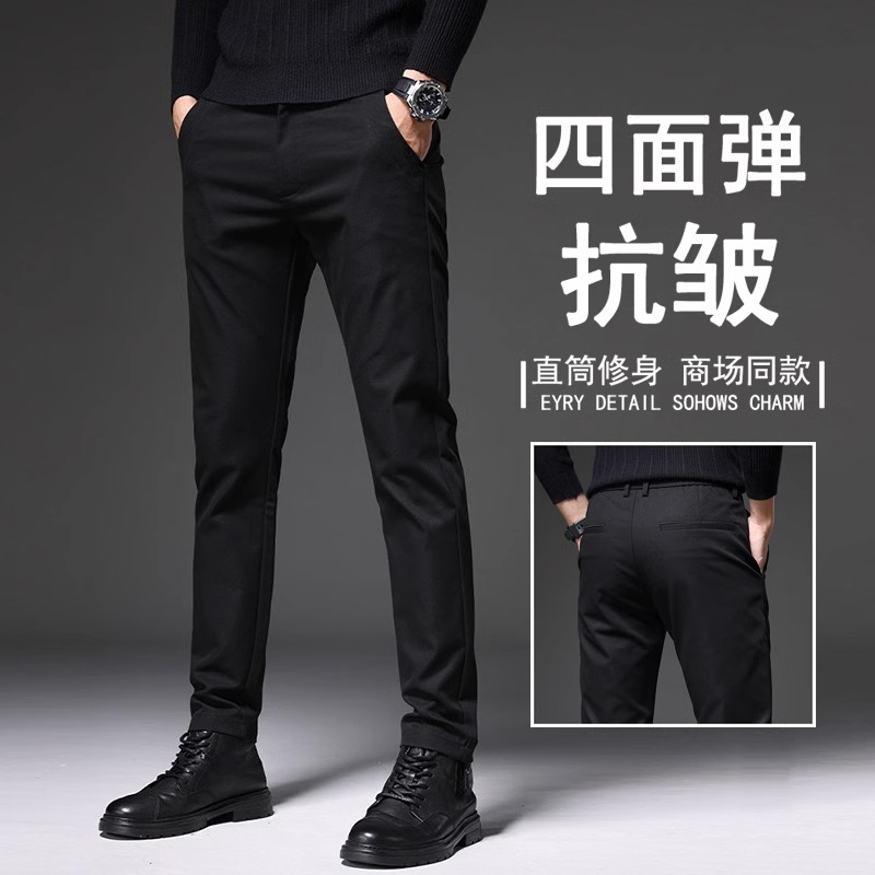 2025新款弹力休闲裤男士修身直筒秋冬季商务西裤春秋款黑色长裤子