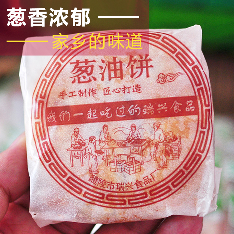 醴陵葱油饼 猪油饼 独立包装 湖南特产老式月饼 传统纸包生油月饼