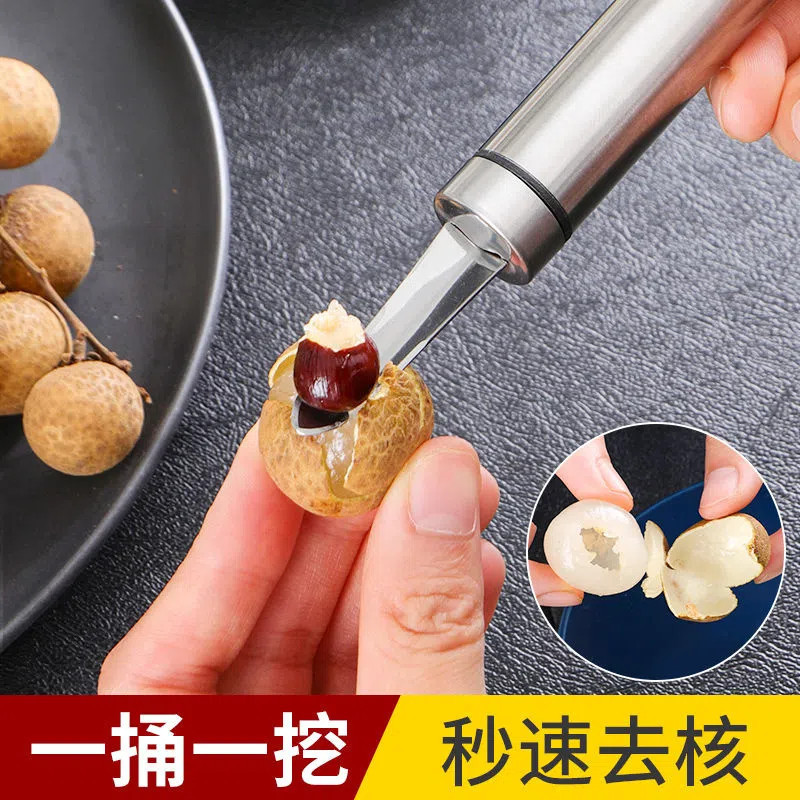 龙眼去核器不锈钢荔枝挖肉器石剥壳神器去虾线刀