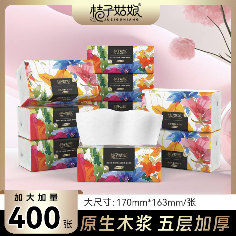 桔子姑娘大包抽纸加厚餐巾纸400张家用面巾纸抽母婴用纸整箱批发