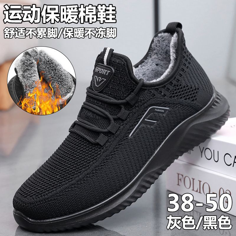 冬季男棉鞋老北京布鞋加绒保暖防滑二棉鞋爸爸运动休闲舒适鞋