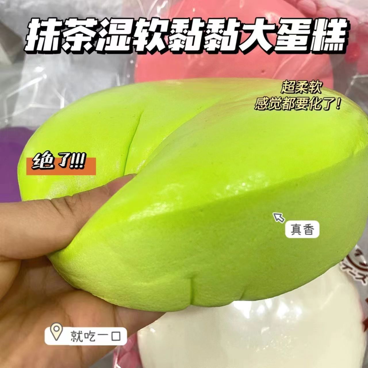 新品仿真黄油芝士带盒蛋糕慢回弹超软奶香吸手指解压玩具捏捏乐