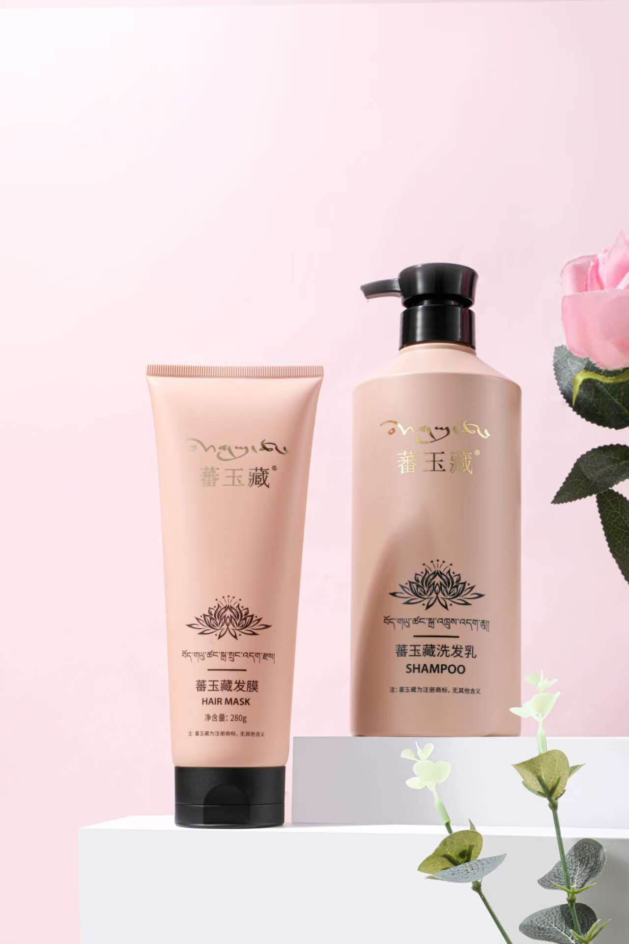 蕃玉藏洗护套装 洗发乳+发膜