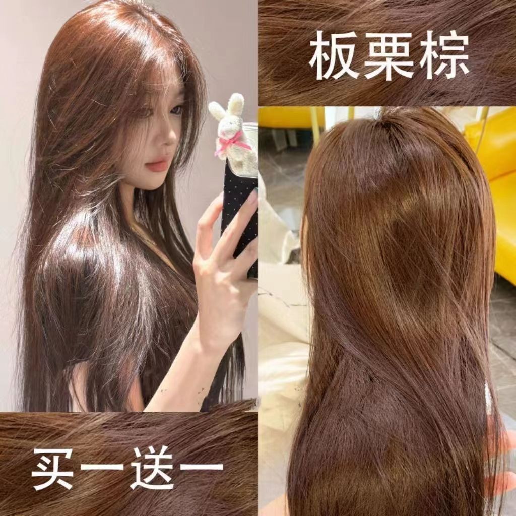 板栗棕色染发剂纯2024流行色植物染头发热销款天然无刺激染发膏女
