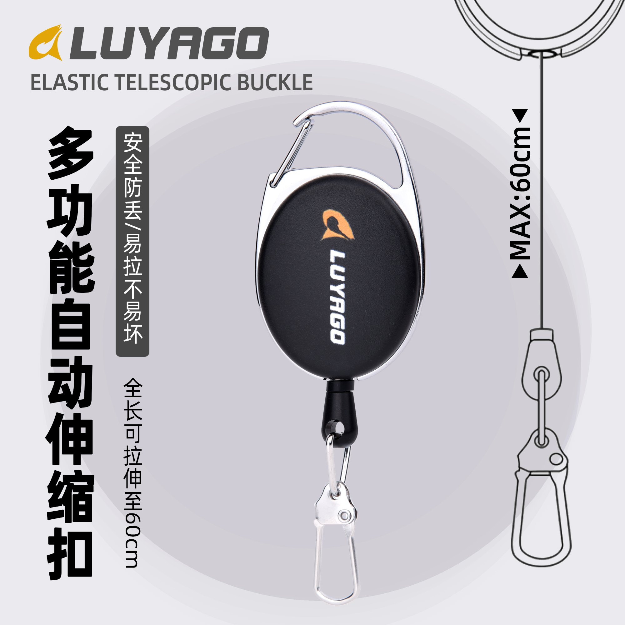 LUYAGO路亚钓鱼自动伸缩扣易拉扣耐用钥匙扣登山扣收缩回弹失手绳