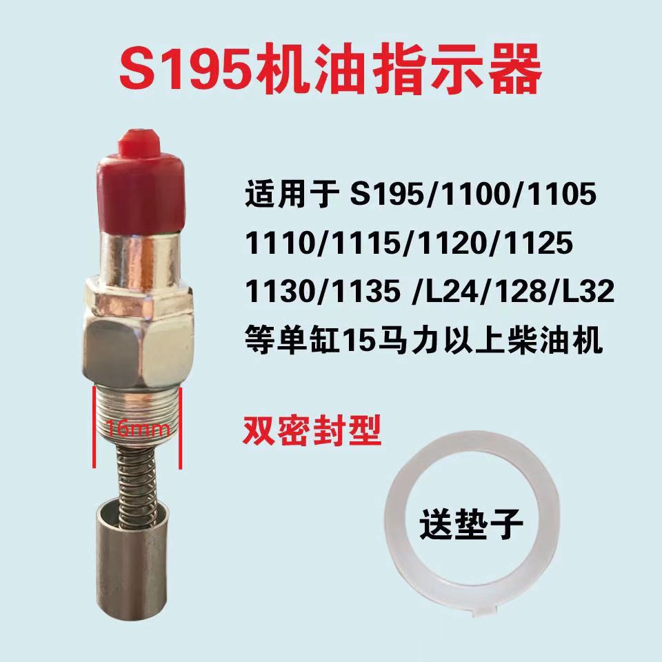 机油指示器送垫