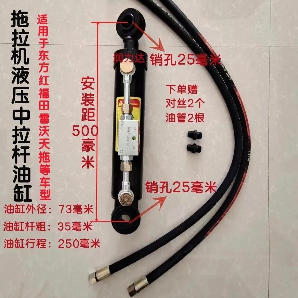 拖拉机中央拉杆 带液压锁（带两根80公分管和对丝）